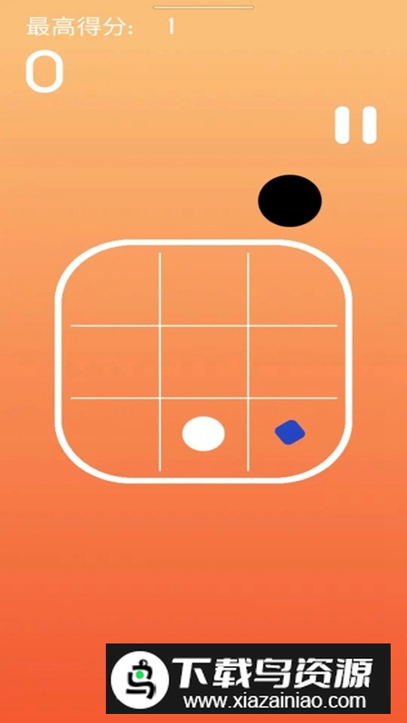 躲避黑球手机游戏最新版截图1