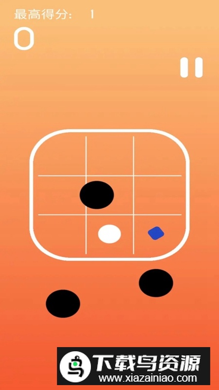 躲避黑球手机游戏最新版截图4