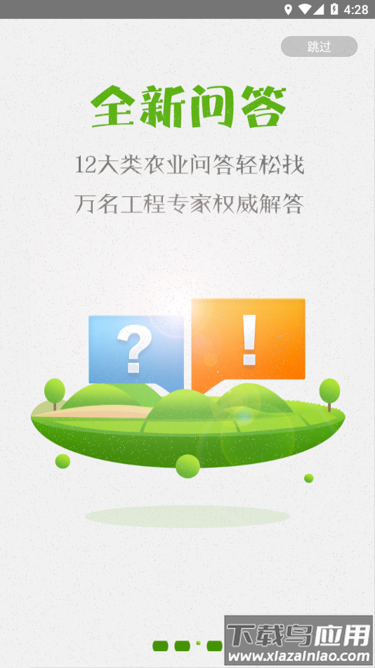 湘农科教云app下载最新版截图3