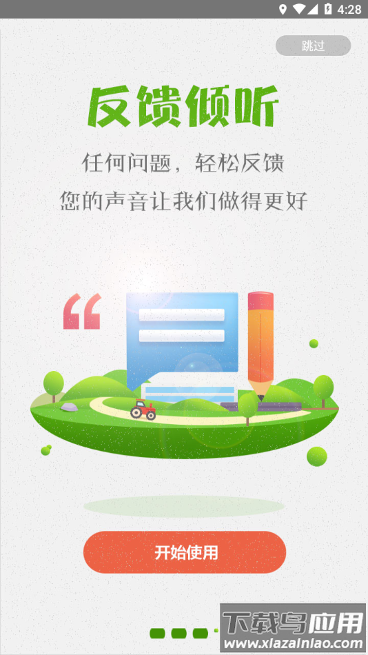 湘农科教云app下载最新版截图4