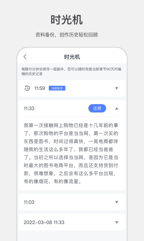 讯飞写作助手app官方版最新版截图2