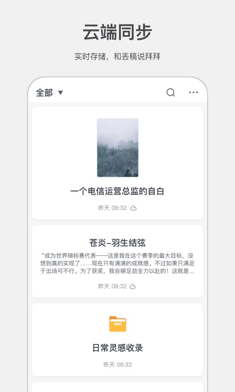 讯飞写作助手app官方版最新版截图3