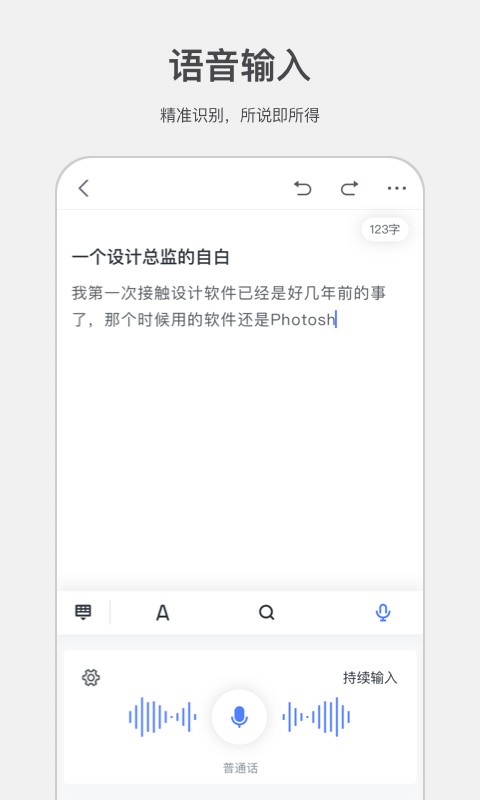 讯飞写作助手app官方版最新版截图4