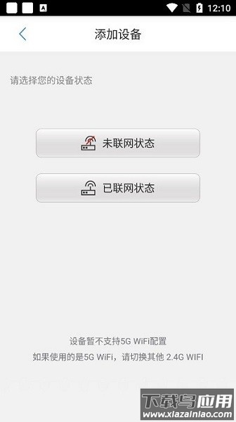 尤视监控最新版本(Ysee)最新版截图3