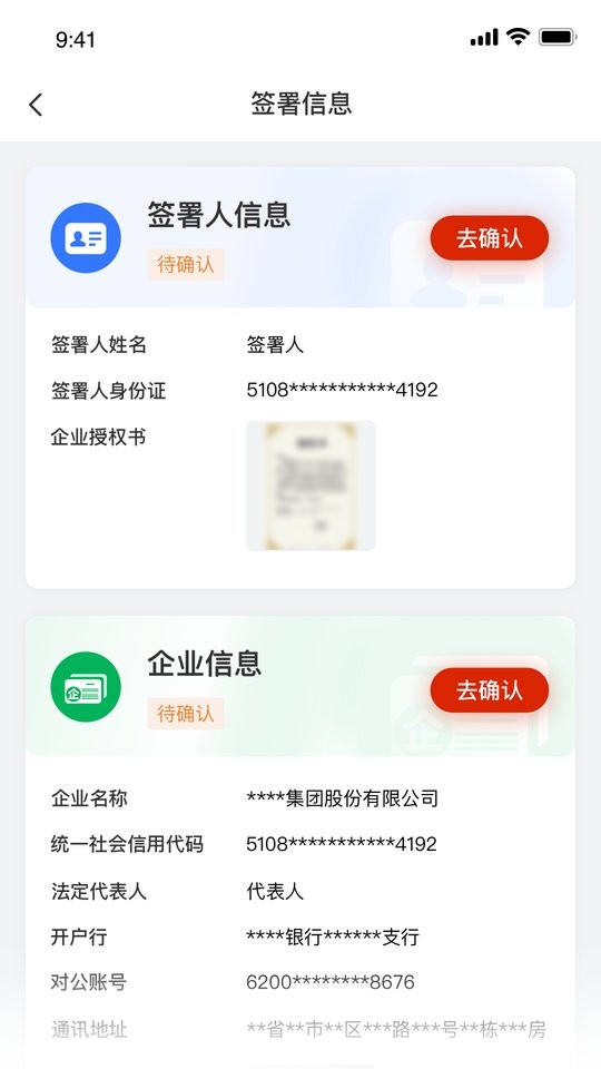 小嘿机租客户版最新版最新版截图1