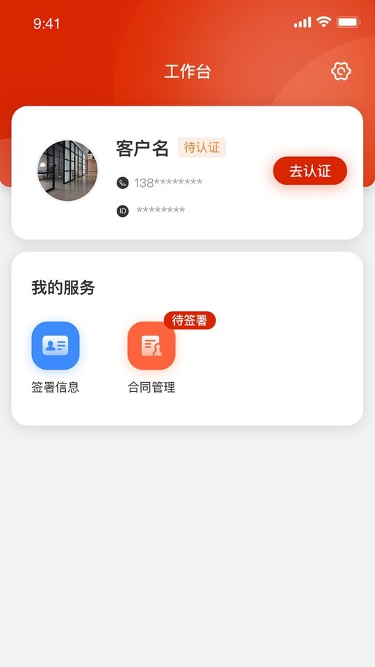 小嘿机租客户版最新版最新版截图2