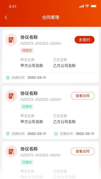 小嘿机租客户版最新版最新版截图3