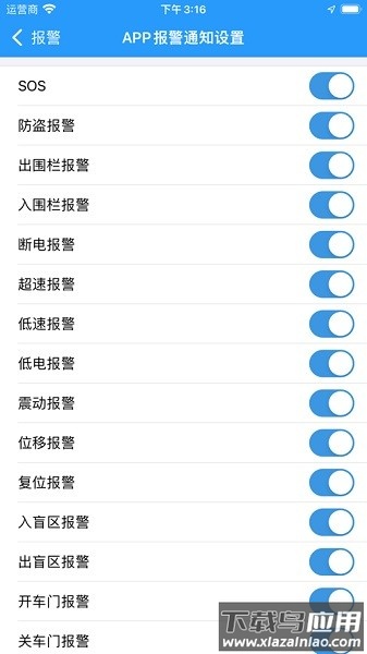 任易联手机版最新版截图2