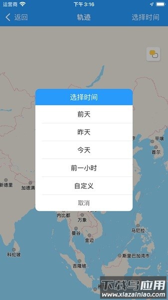 任易联手机版最新版截图3
