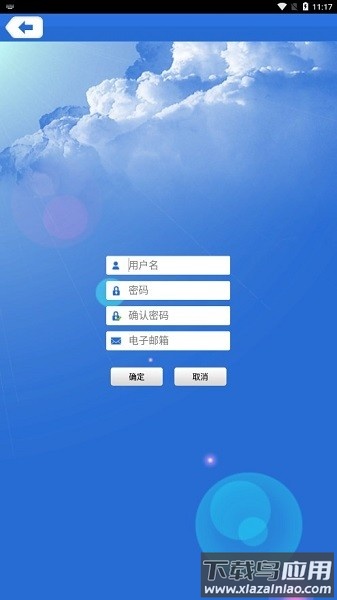 龙视安手机客户端(LS)最新版截图3