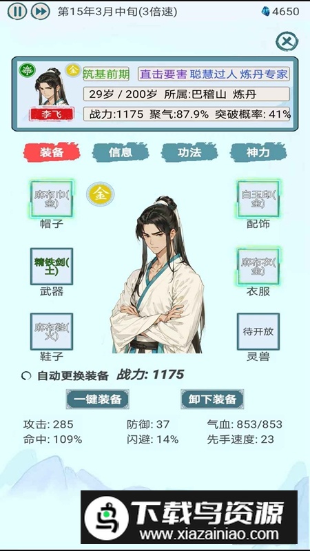 上古宗门游戏官方版最新版截图5