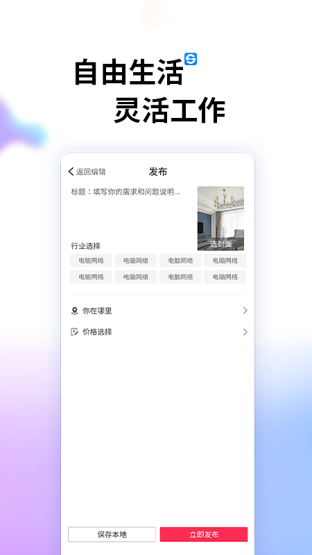 索波特官方版最新版截图1