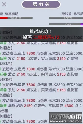 挂机修真游戏最新版截图2