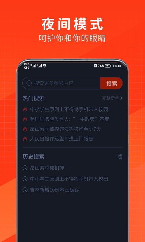 土豆浏览器官方版最新版截图2
