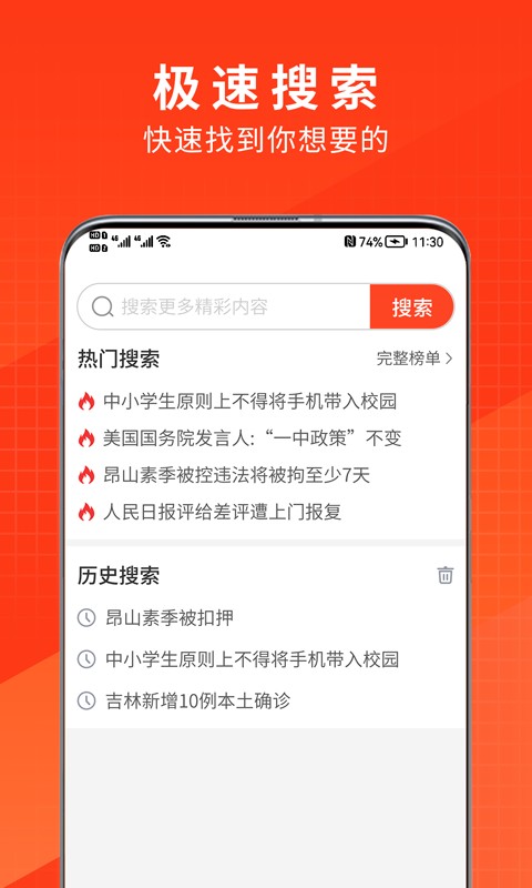 土豆浏览器官方版最新版截图4