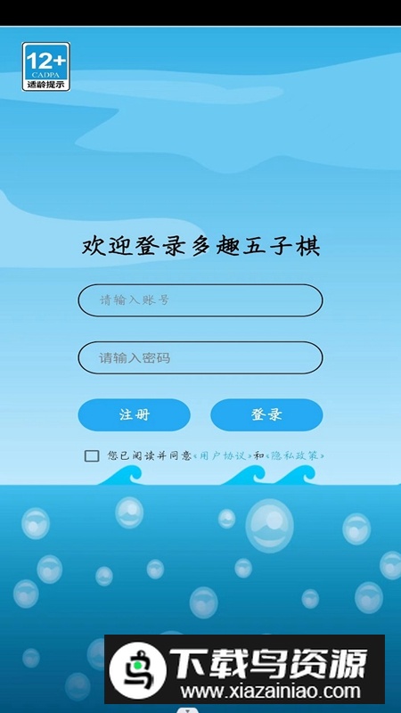 多趣五子棋游戏最新版最新版截图3