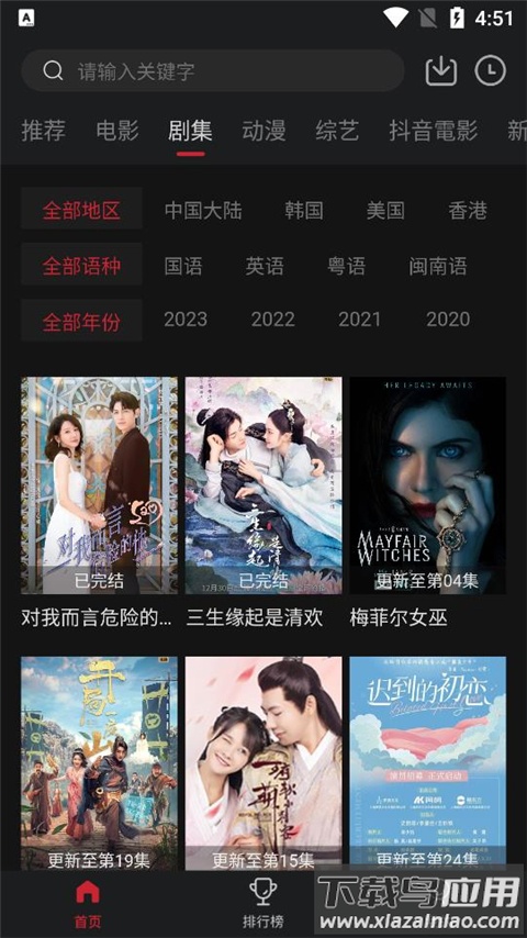 cokemv官方最新版最新版截图5