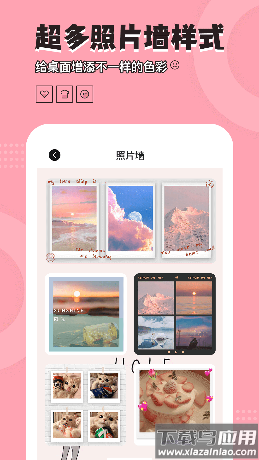 元气小组件最新版下载2022