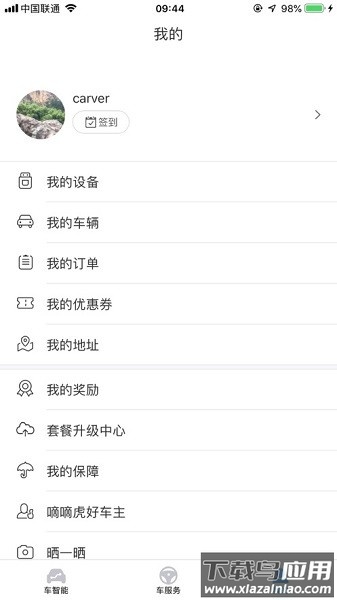 嘀嘀虎智能行车系统最新版截图2