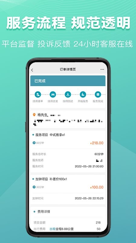 乐享到家官方正版最新版截图1