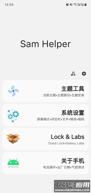 samhelper官方正版