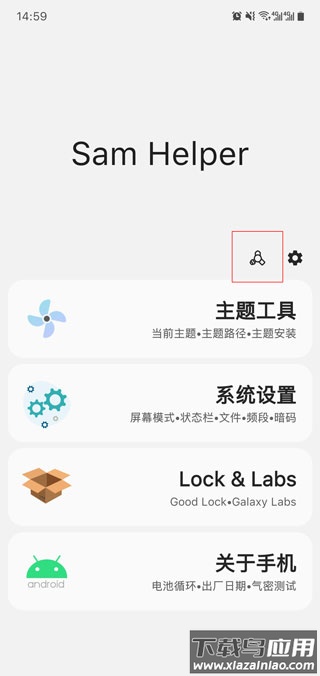 samhelper官方正版