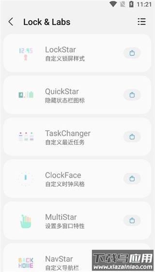 samhelper官方正版截图2