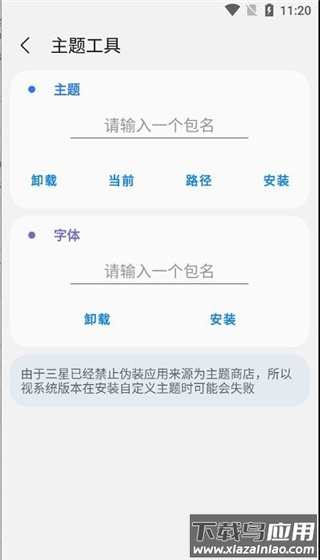 samhelper官方正版截图4