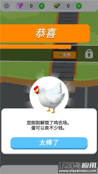 鸡蛋工厂大亨下载安装(Idle Egg Factory)