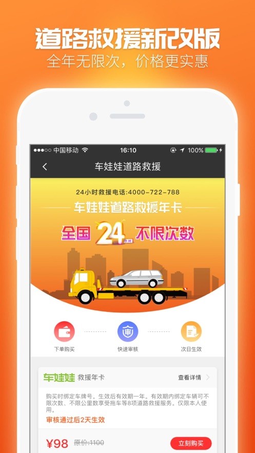 车娃娃app下载安装