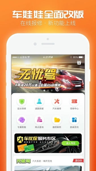 车娃娃手机版最新版截图1