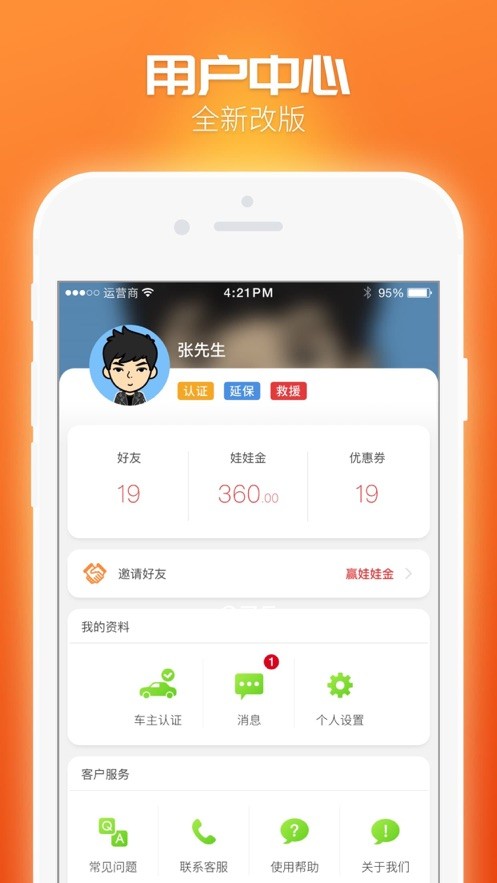 车娃娃手机版最新版截图3