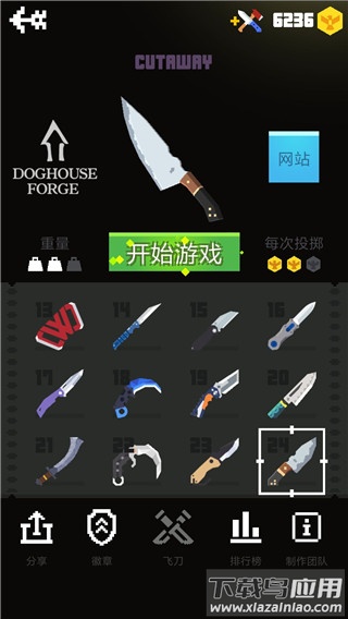 飞刀大挑战游戏下载(Flippy Knife)最新版截图3