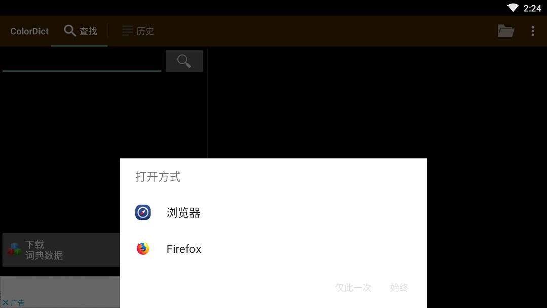 colordict字典库官方版最新版截图1