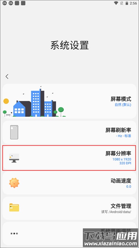 samhelper最新版本
