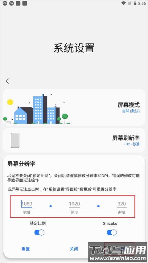 samhelper最新版本