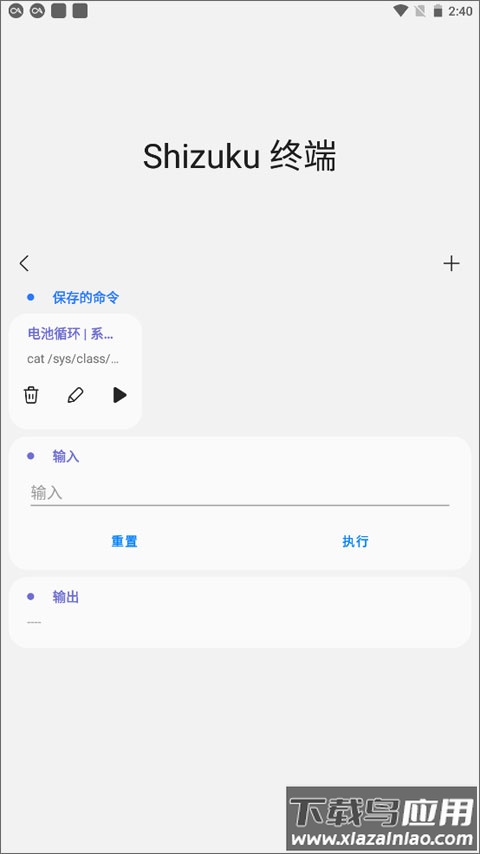 samhelper最新版本截图5