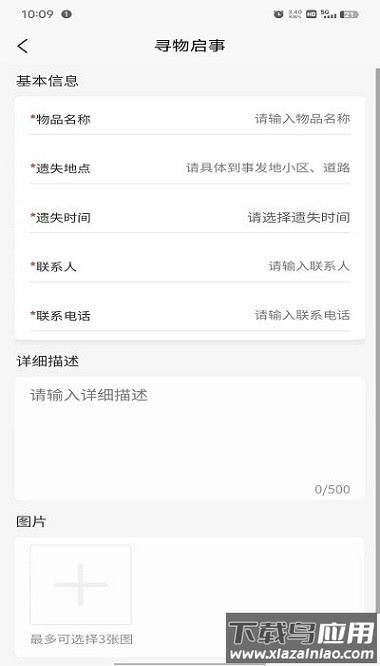 崇阳公共出行软件下载