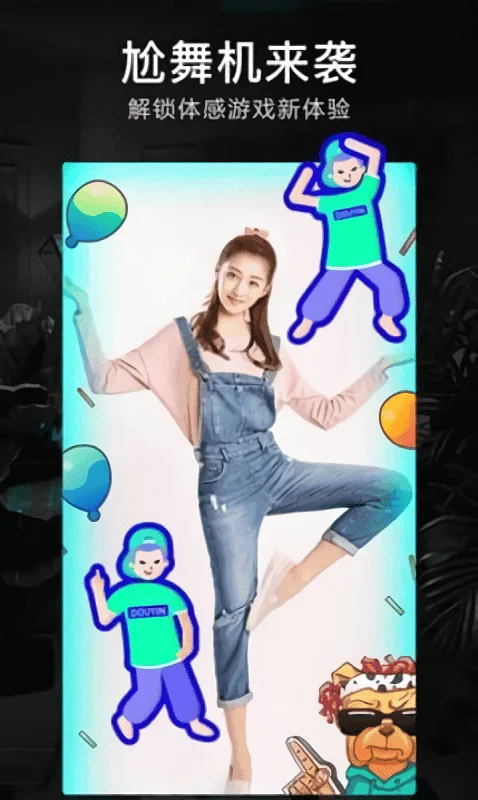 抖音网红助手平台截图1