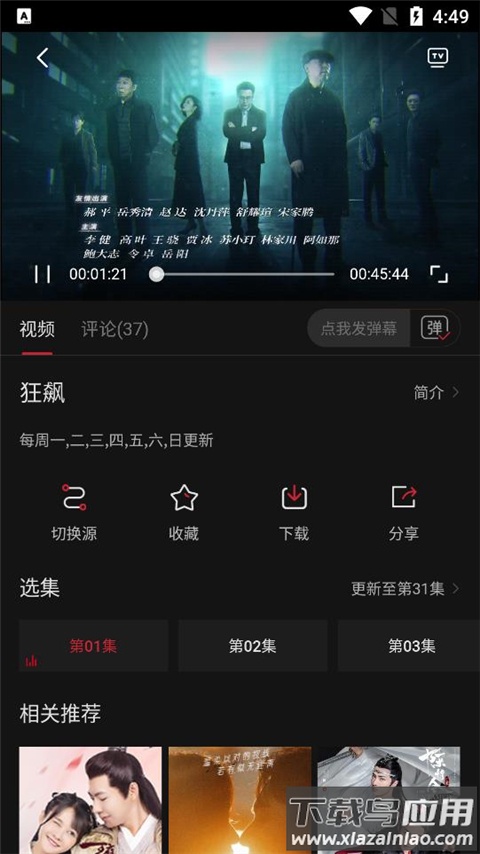cokemv影视app(蚂蚁视频)最新版截图1