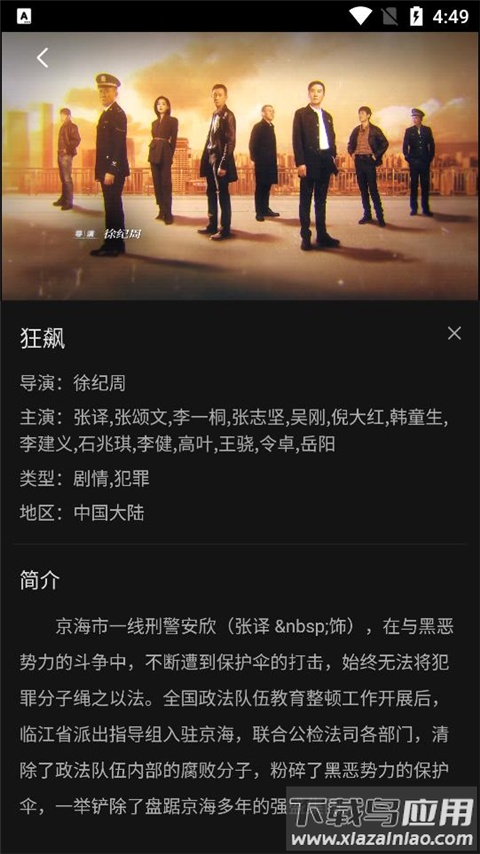 cokemv影视app(蚂蚁视频)最新版截图3