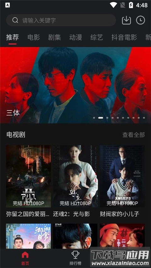cokemv影视app(蚂蚁视频)最新版截图4