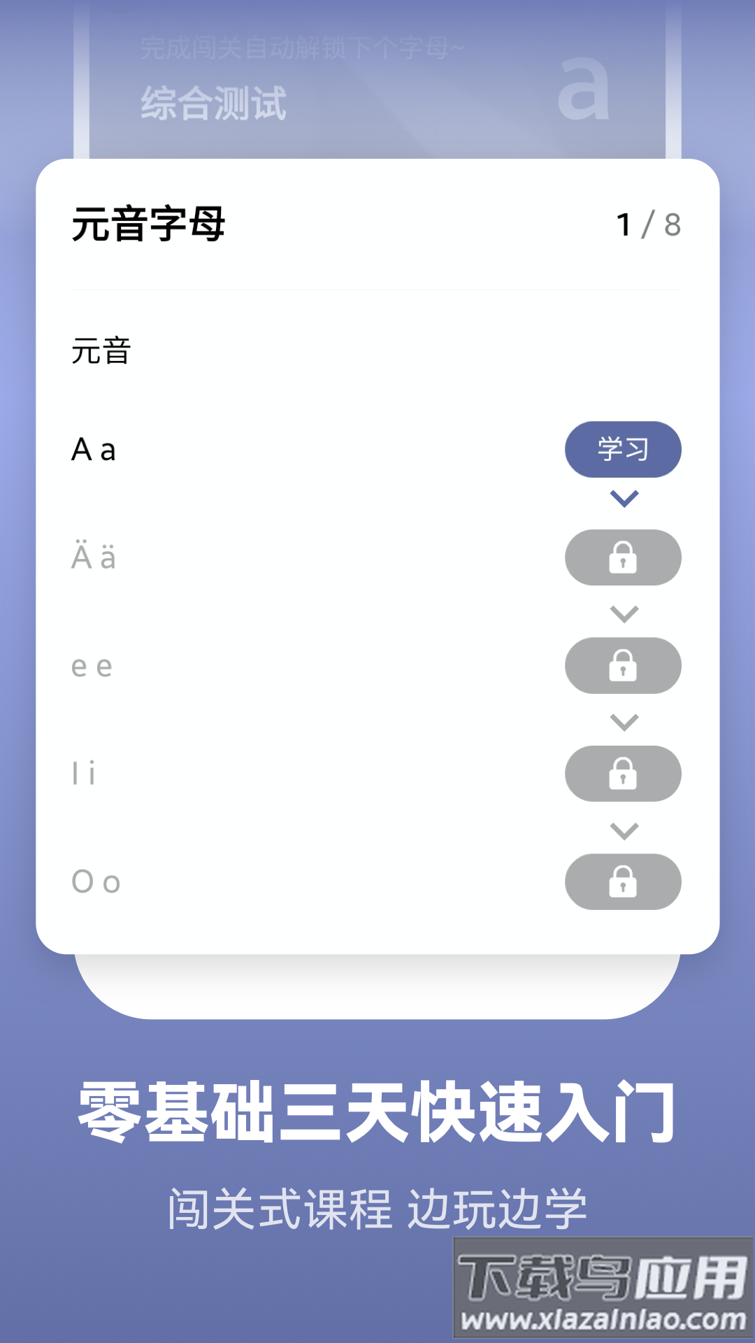 莱特德语学习背单词app