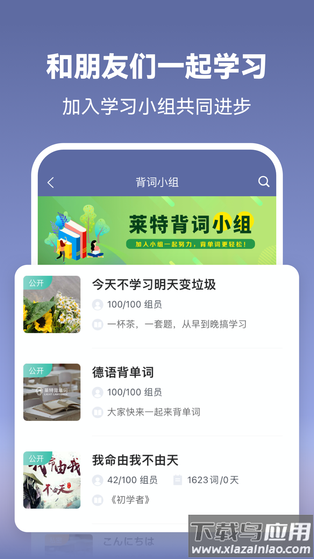 莱特德语学习背单词app最新版截图4