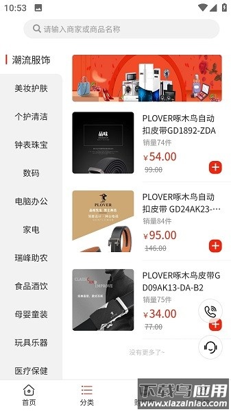 瑞峰奇会app最新版截图2