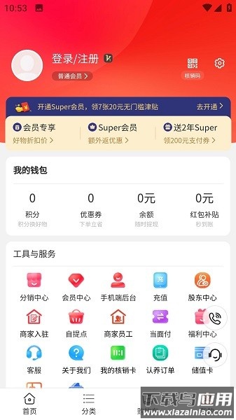 瑞峰奇会app最新版截图3