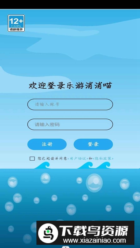 乐游消消喵手游最新版截图1
