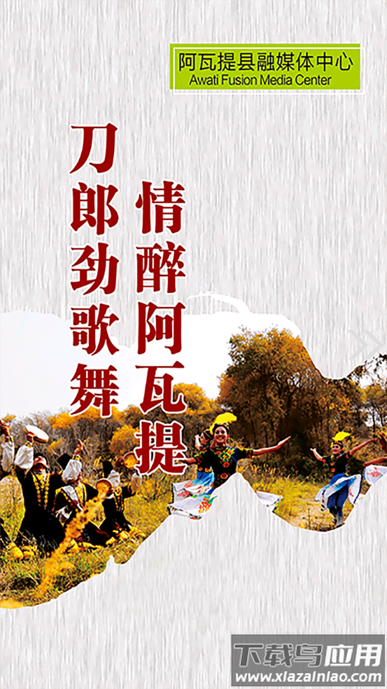 阿瓦提好地方最新版截图2