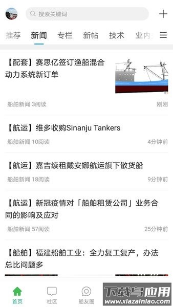 龙de船人软件最新版截图3