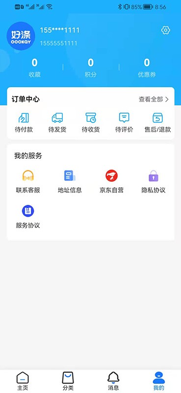 好涤优选官方版最新版截图2